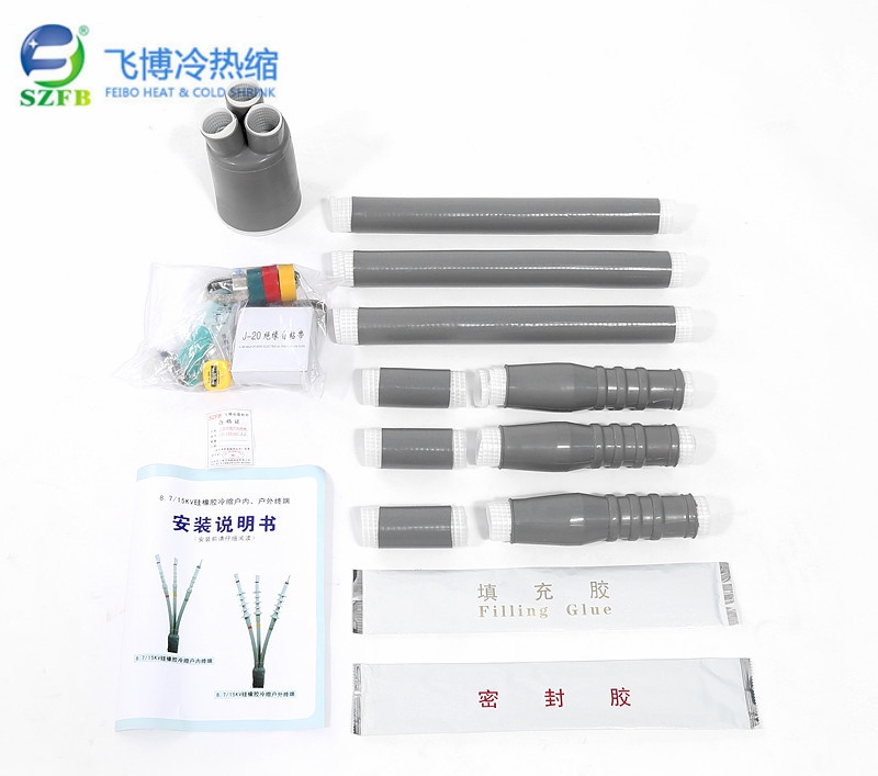 戶內冷縮電纜頭.jpg 戶內冷縮電纜頭.jpg